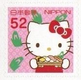 Colnect-4138-612-Greetings-2015-Hello-Kitty-Regional-Issue---Tokyo.jpg