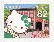 Colnect-4138-621-Greetings-2015-Hello-Kitty-Regional-Issue---Kanto.jpg