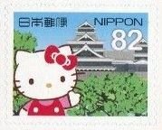 Colnect-4138-623-Greetings-2015-Hello-Kitty-Regional-Issue---Kyushu.jpg