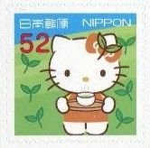 Colnect-4140-050-Greetings-2015-Hello-Kitty-Regional-Issue---Tokai.jpg