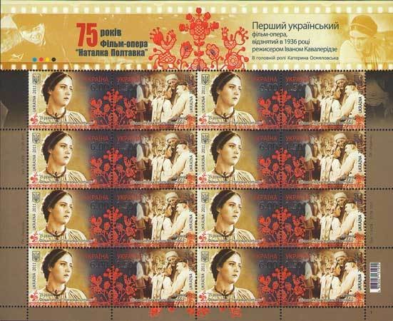 Colnect-1404-430-75th-Anniversary-of-Film-opera--quot-Natalka-Poltavka-quot-.jpg