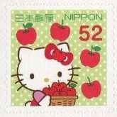 Colnect-4138-609-Greetings-2015-Hello-Kitty-Regional-Issue---Shinetsu.jpg