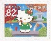 Colnect-4138-620-Greetings-2015-Hello-Kitty-Regional-Issue---Hokuriku.jpg