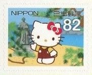 Colnect-4138-626-Greetings-2015-Hello-Kitty-Regional-Issue---Shikoku.jpg