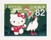 Colnect-4138-627-Greetings-2015-Hello-Kitty-Regional-Issue---Shinetsu.jpg