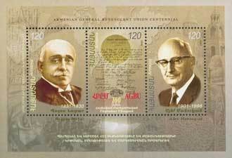 Colnect-190-283-Armenian-General-Benevolent-Union-Centennnial.jpg