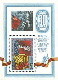 Colnect-194-624-Block-International-Stamp-Exhibition--Socphilex-75-.jpg