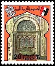 Colnect-2166-605-Al-Kharruba-Mosque.jpg