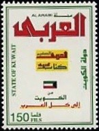 Colnect-2515-506-Al-Arabi-Magazine.jpg