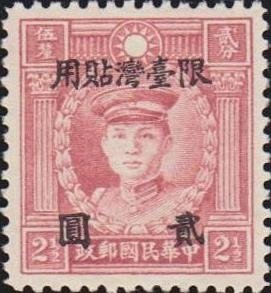 Colnect-2969-194-General-Deng-Keng-1885-1922.jpg