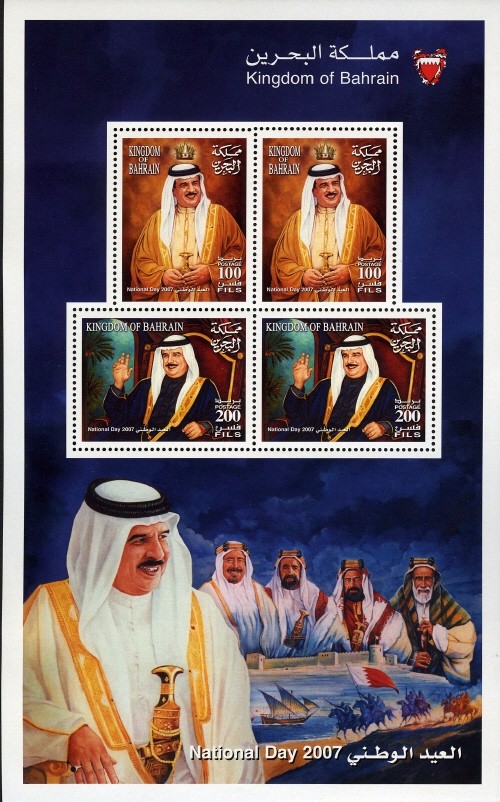 Colnect-1741-873-King-Hamad-Ibn-Isa-al-Khalifa.jpg