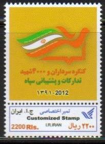 Colnect-3052-569-In-Memory-of-the-4000-Martyred-Engineers-of-the-Iran-Iraq-W.jpg