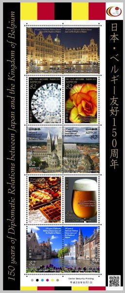 Colnect-3536-105-150-years-of-Diplomatic-Relations-Japan-and-Belgium.jpg