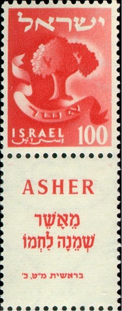 Colnect-2589-460-The-emblem-of-Asher-tribe.jpg