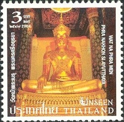 Colnect-1668-256-Wat-Na-Phra-Men-Phra-Nakhon-Si-Ayuthaya.jpg