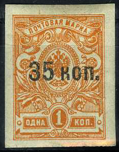 StampCrimea1918.jpg