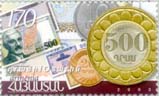 Stamp_of_Armenia_h292.jpg