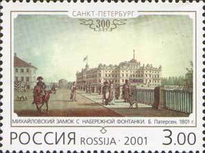 Colnect-802-200-BPatersen--View-of-Mikhailovsky-Castle-from-Fontanka-.jpg