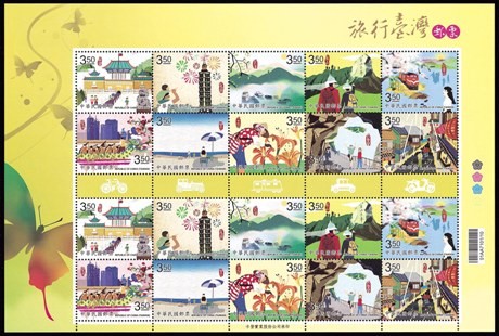 Colnect-1854-065-Greeting-Stamps--ndash-Travel-in-Taiwan.jpg