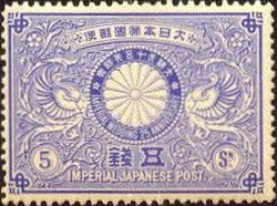 Colnect-518-281-Cranes-and-Imperial-Crest---ultramarine.jpg