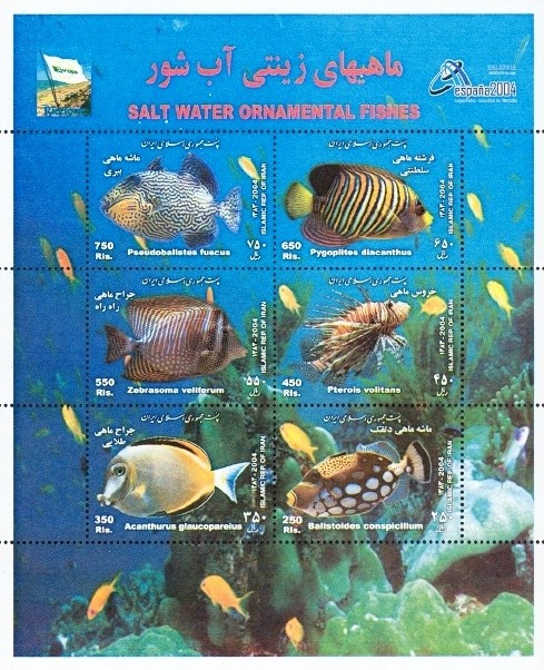 Colnect-1592-475-Salt-Water-Ornamental-Fish---MiNo-2960-65.jpg