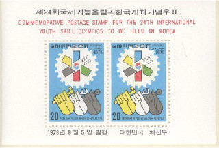 Colnect-2739-826-International-Youth-Skills-Olympics.jpg