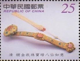 Colnect-4698-379-Cing-Dynasty-gilt-ruyi-scepter.jpg