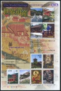 Colnect-910-818-World-Heritage-2nd-Series---3-Kyoto-Mini-Sheet.jpg