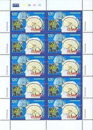 Colnect-190-193-Neurophysiology.jpg