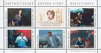 Colnect-196-931-The-Fine-Arts-of-Kyrgyzstan.jpg