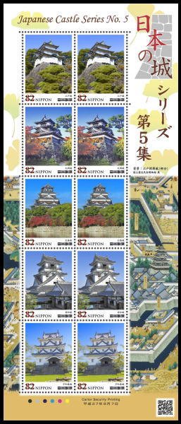 Colnect-3541-848-Japanese-Castle-Series-5.jpg