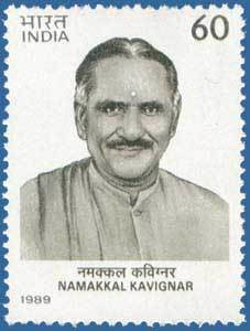 Colnect-560-136-Namakkal-Kavingar-Writer---Commemoration.jpg