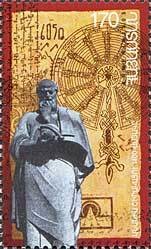 Colnect-190-239-1400th-Birth-Anniversary-of-Ananiy-Shirakatsi.jpg