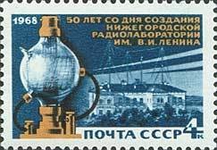 Colnect-194-165-50th-Anniversary-of-Nizhny-Novgorod--s-Radio-laboratory.jpg