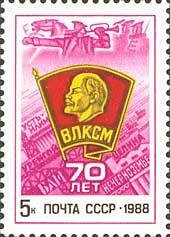 Colnect-195-522-70th-Anniversary-of-Komsomol.jpg