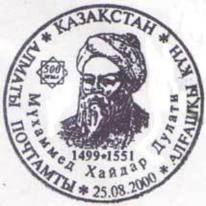 Colnect-196-604-500th-Birth-Anniversary-of-Mukhammed-Dulati.jpg