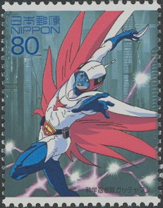 Colnect-3967-350-Science-Ninja-Team-Gatchaman---1.jpg