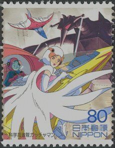 Colnect-3967-356-Science-Ninja-Team-Gatchaman---3.jpg