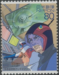 Colnect-3967-357-Science-Ninja-Team-Gatchaman---4.jpg