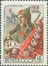 Colnect-473-986-40th-Anniversary-of-Komsomol.jpg