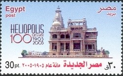 Colnect-962-047-100th-Anniversary-of-Heliopolis.jpg