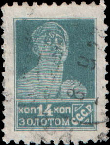 Stamp_Soviet_Union_1925_160.jpg