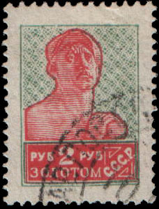 Stamp_Soviet_Union_1925_168.jpg