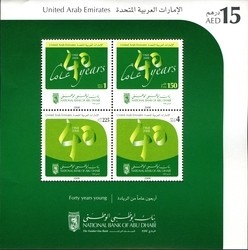 Colnect-1383-593-National-Bank-of-Abu-Dhabi---40-Years.jpg