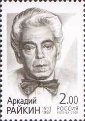 Colnect-190-921-90th-Birth-Anniversary-of-ARaikin-actor.jpg