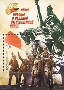 Colnect-191-140-60th-Anniversary-of-Victory.jpg