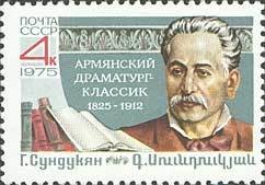 Colnect-194-671-150th-Birth-Anniversary-of-G-M-Sundukyan.jpg