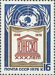 Colnect-194-717-30th-Anniversary-of-UNESCO.jpg