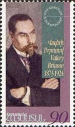 Colnect-720-587-125th-Birth-Anniversary-of-Valery-Briusov.jpg