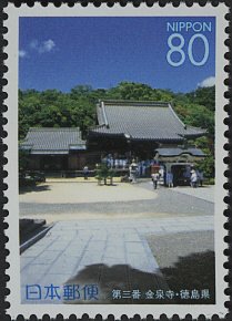 Colnect-3969-330-3rd-Temple-Konsen-ji-Golden-Spring-Temple.jpg